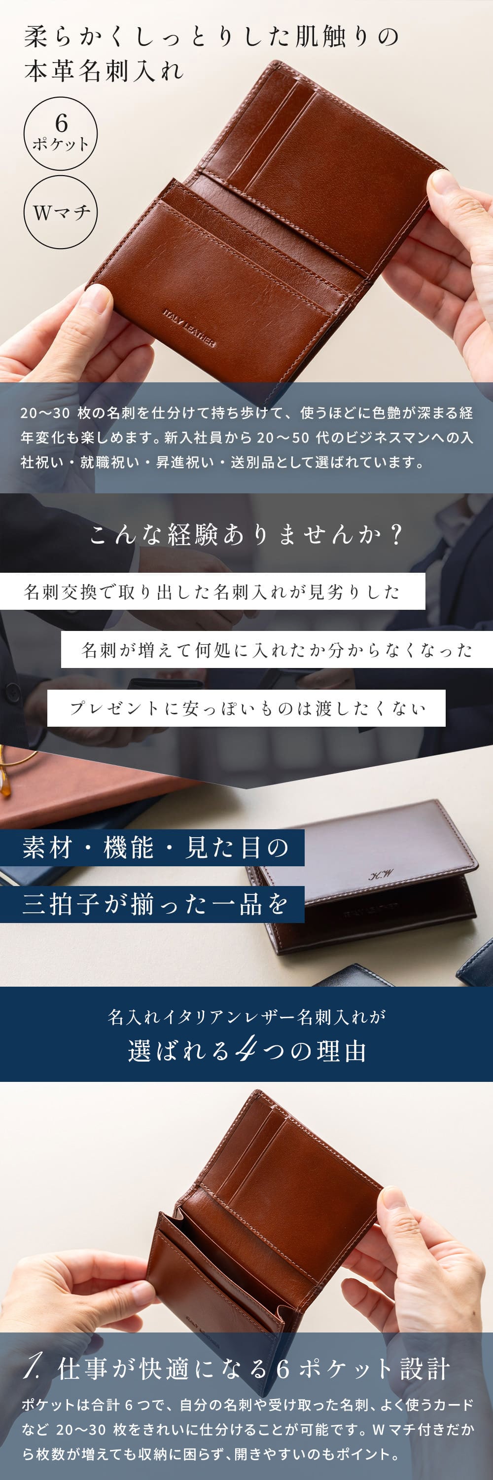 名入れ 名刺入れ レザー 革 ビジネス イタリアンレザー 本革 カード入れ シンプル 新社会人 昇進祝い カードケース 就職祝い 贈り物 名前入り ギフト プレゼント 無料メッセージカード ギフト 父親 40代 50代 60代 実用的 ギフト 父の日 2026 プレゼント