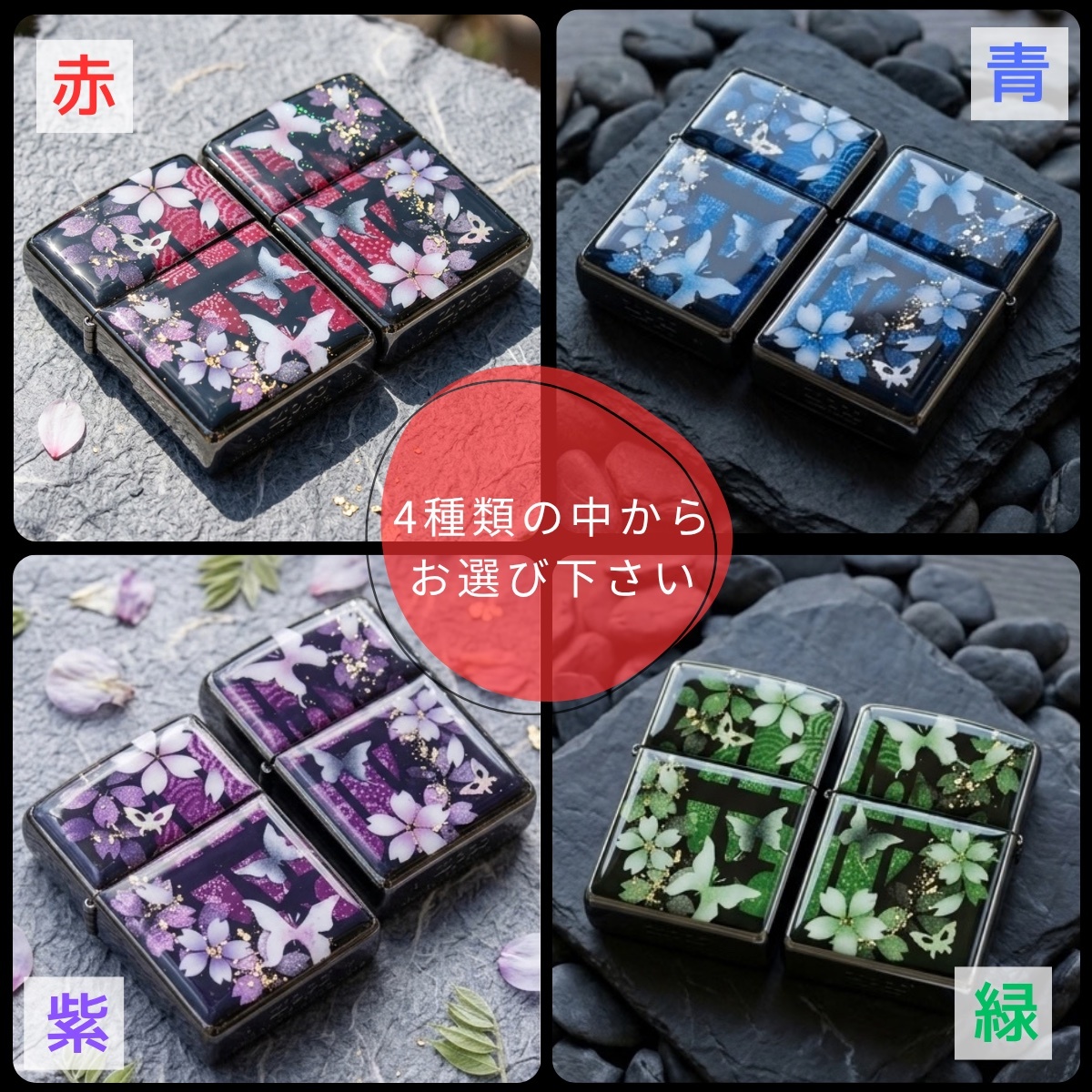 ペアzippoケース「蹴」ライター ジッポ 和柄 伝統 職人 手作り 送料無料 名入れ 桜 さくら 手作り ハンドメイド 記念日 誕生日 プレゼント ギフト