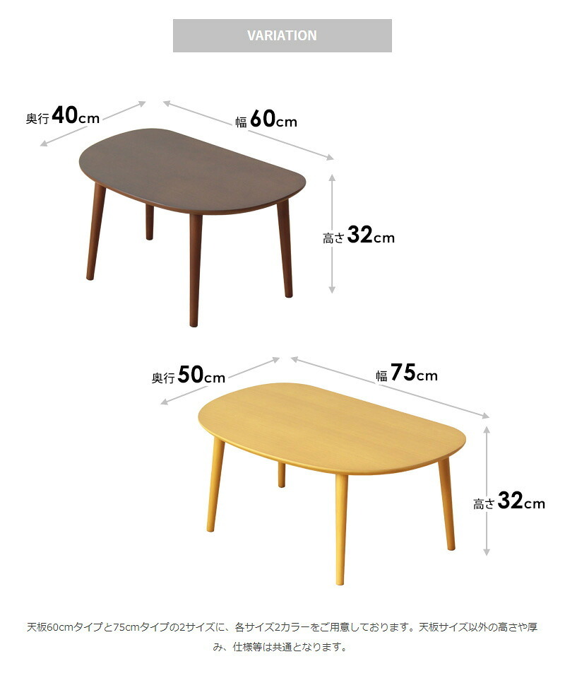 テーブル ロー 楕円 オーバル 半円 コンパクト リビング 小さめ 北欧 おしゃれ ミニ かわいい 丸 木製 キッズ 小さい 幅75cm 子供 角丸 ナチュラル 一人暮らし iw-3050