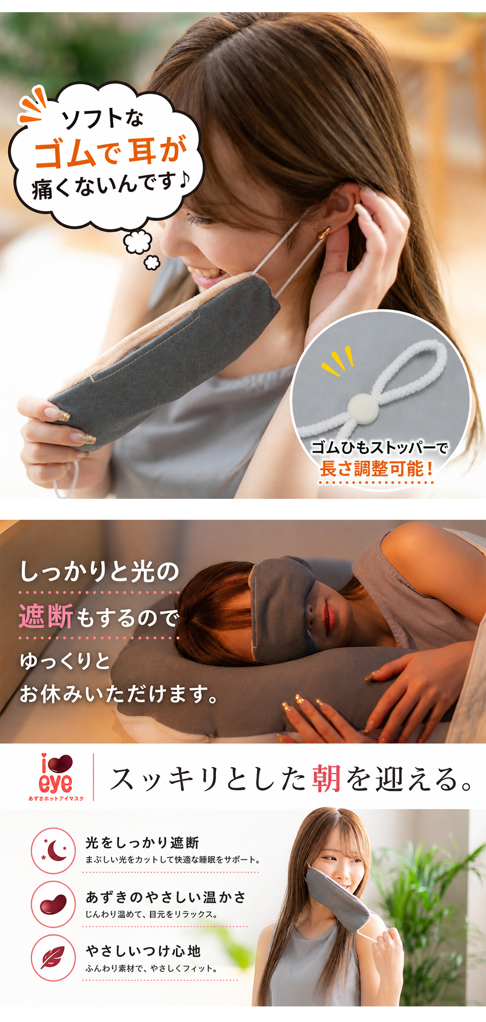 【ギフトラッピング無料】電子レンジで約20秒温めるだけの簡単ホットアイマスク「i＆eye あずきホットアイマスク」美容成分を配合した素材を使ったお肌に優しいアイマスクです【日本製】