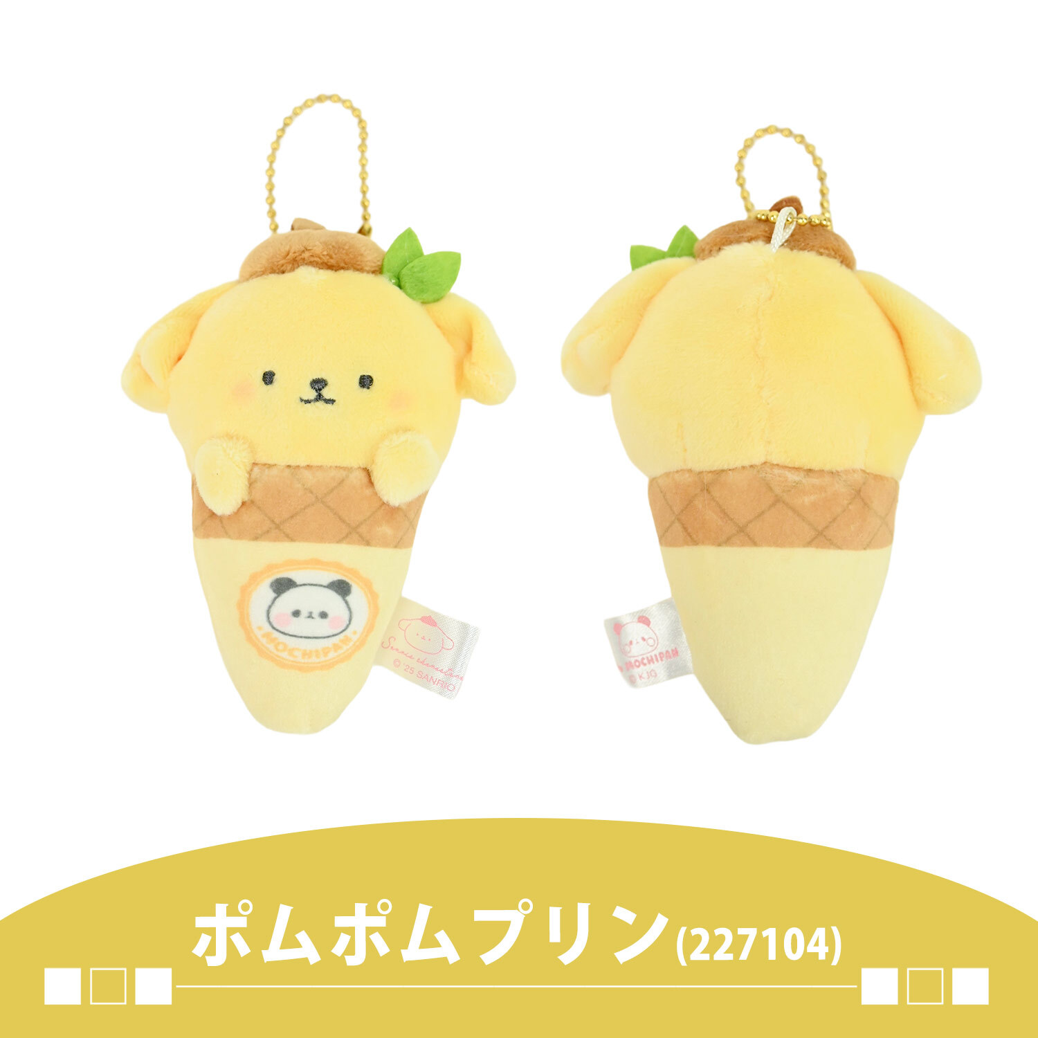 ＼もちぱんコラボ★／キーホルダー Sanrio サンリオ もちぱんコラボ マスコットキーホルダー バッグチャーム チャーム かわいい 女の子 推し 推し活 おしゃれ 女子中学生 女子高校生 ぬい活 ぬいぐるみ パステル キーチャーム お出かけ もちもちぱんだ もちぱん ぱんだ