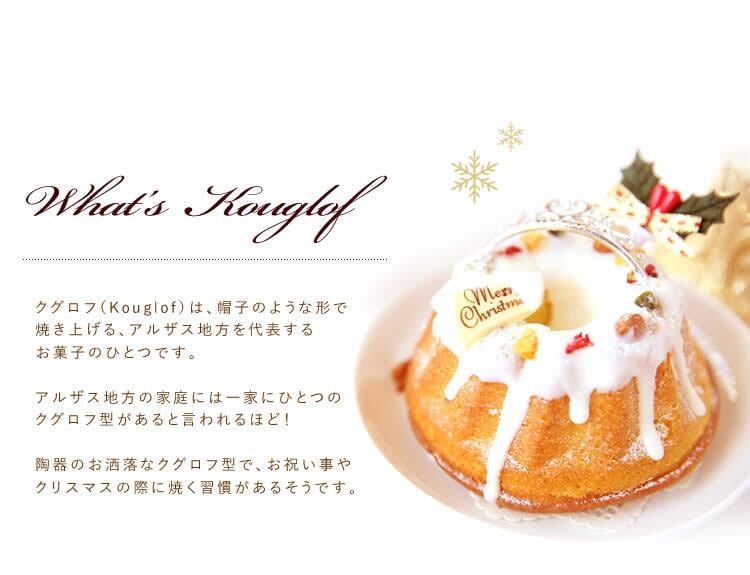 ＼早割！／ クリスマスケーキ クリスマスプレゼント 予約 2026 クグロフ いちご ホワイト チョコ チョコレート 1人用 お芋 さつまいも 女子会 女の子 ギフト クリームなし お取り寄せ 3号 1人 スイーツ お菓子 洋菓子 可愛い かわいい おしゃれ おいもや