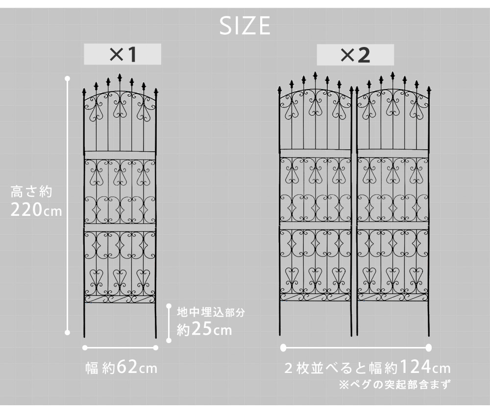 ガーデン エクステリア アイアンローズフェンス220 ハイタイプ 2枚組 フェンス アイアン ガーデニング 枠 柵 仕切り 目隠し 境目 クラシカル アンティーク トレリス ベランダ つる 薔薇 バラ 朝顔 園芸 ラティス つるバラ 庭誘引 新生活