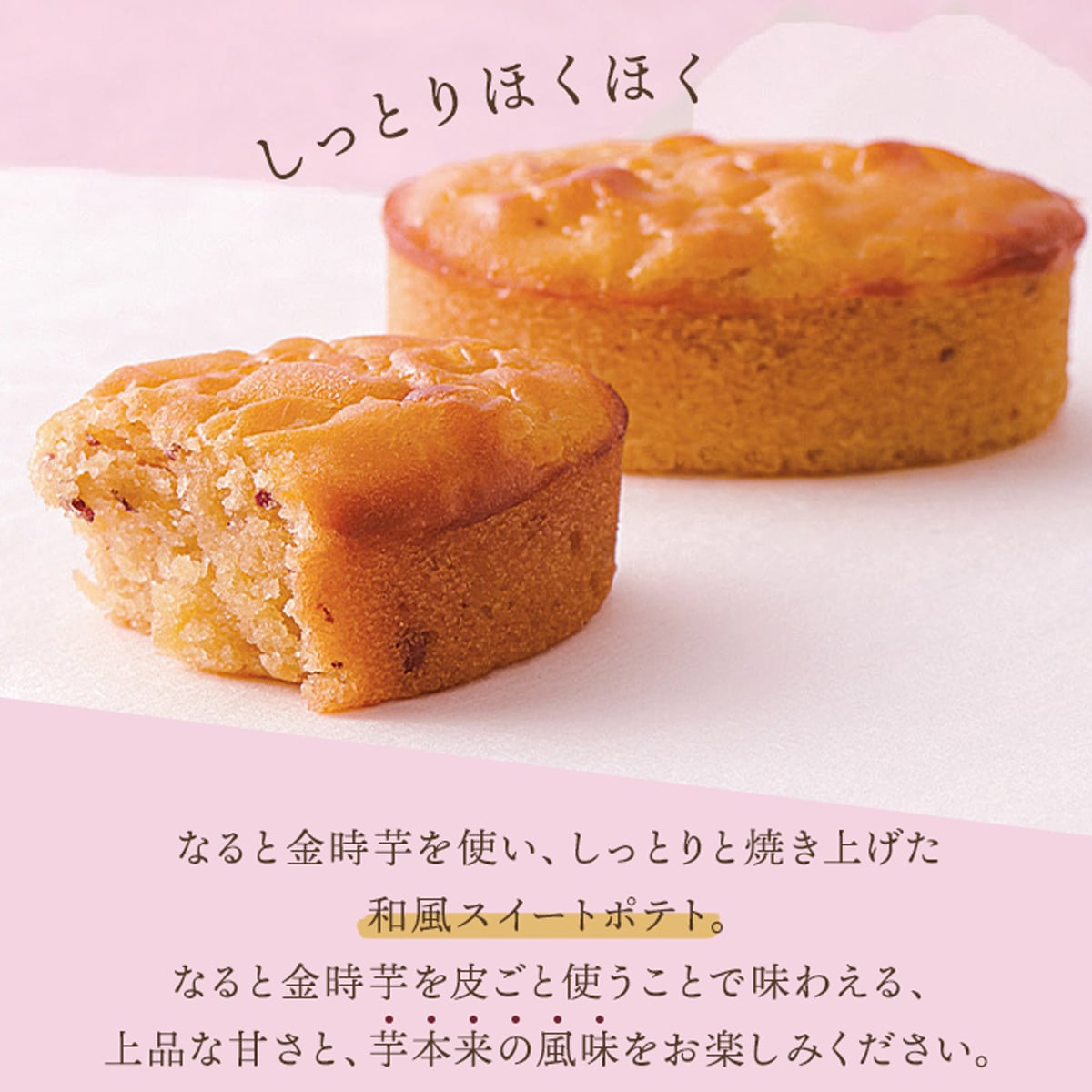 ひととえ こがね芋 5個入 KGB-5 お歳暮 贈答用お菓子 スイートポテト なると金時 お彼岸 お供え物 職場復帰 ギフト スイーツ 焼菓子 個包装 お菓子詰め合わせ 和風 お祝い 内祝い 快気祝 法要 手土産品 お返し 和菓子 秋スイーツ 日持ち 500円