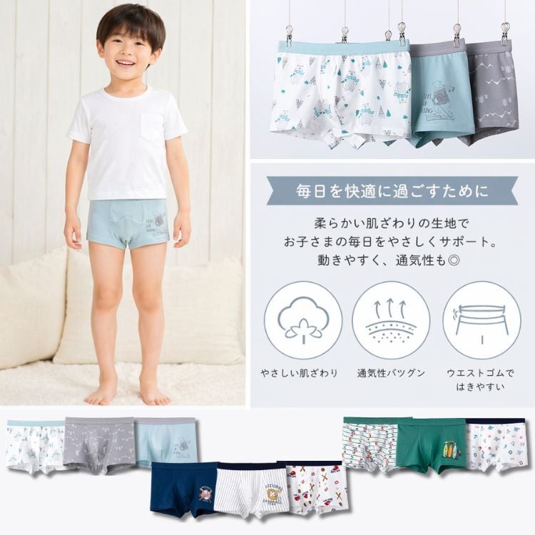 【3枚セット】子供 パンツ ボクサーパンツ ブリーフ 男の子 グレー ブルー グリーン ホワイト くま 海  ストライプ 総柄 パステル 綿95 キッズインナー 下着 110 120 130 140 150 160