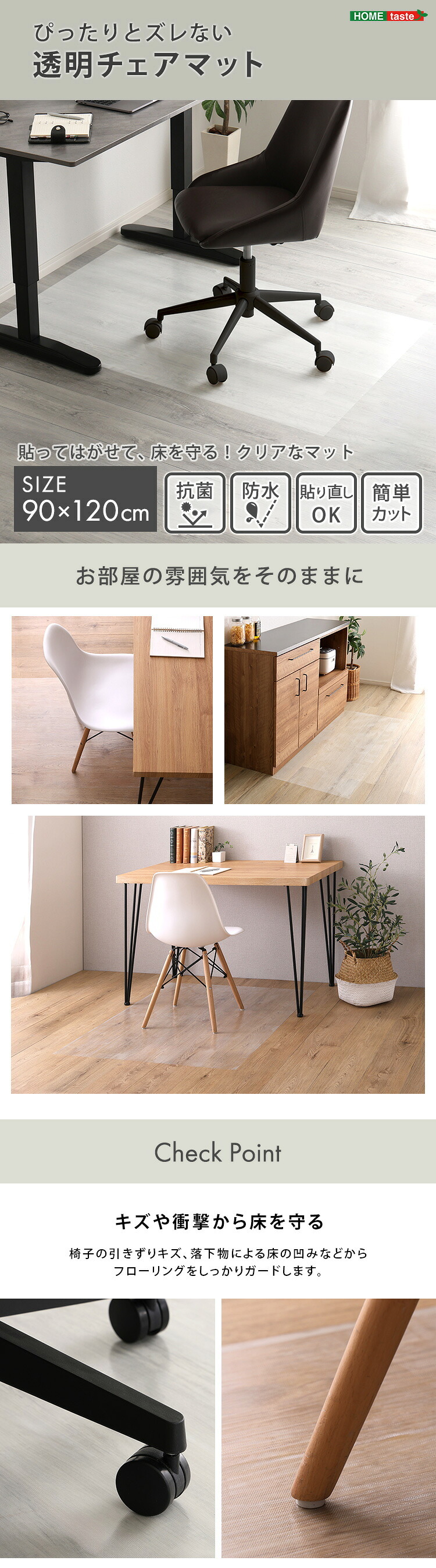 チェア 椅子 透明 マット 90×120cmサイズ 新生活