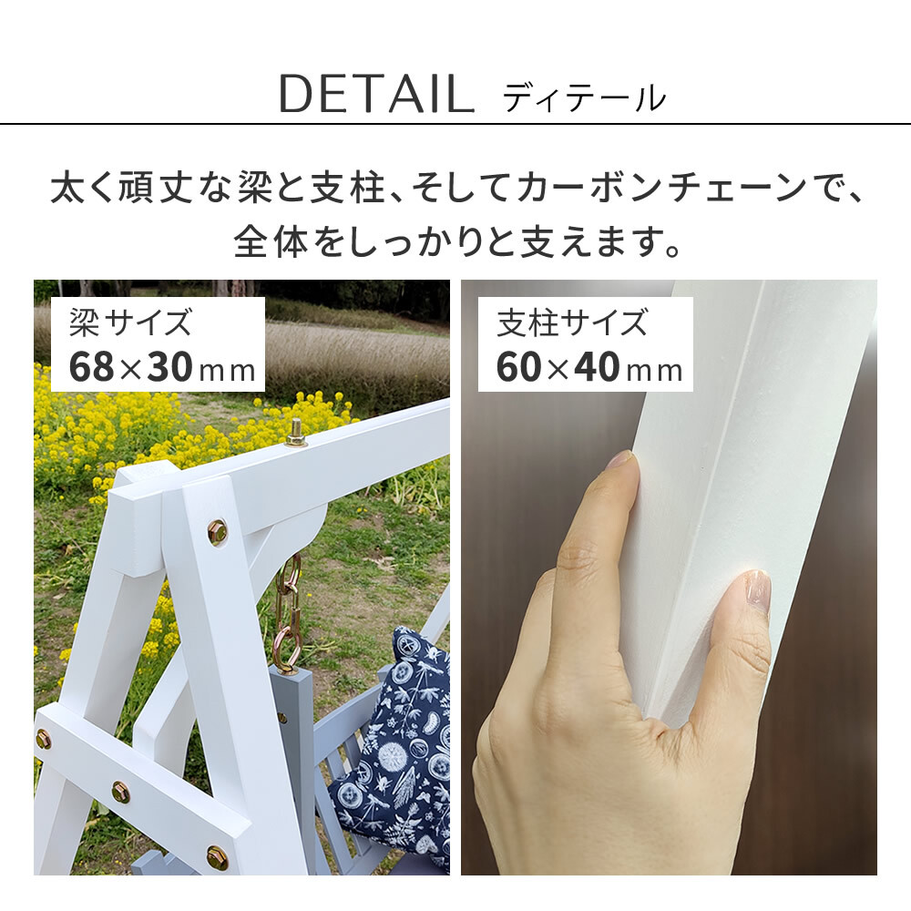 チェア 椅子 天然木製スウィングベンチ 「Elan」 エラン EL-SW148 2人乗り 木製 ウッド 屋外 室内 モダン おしゃれ かわいい スイング ブランコ 子供 大人 庭 ガーデン 雨 ベンチ 2人 2人掛け ホワイト グレー 新生活
