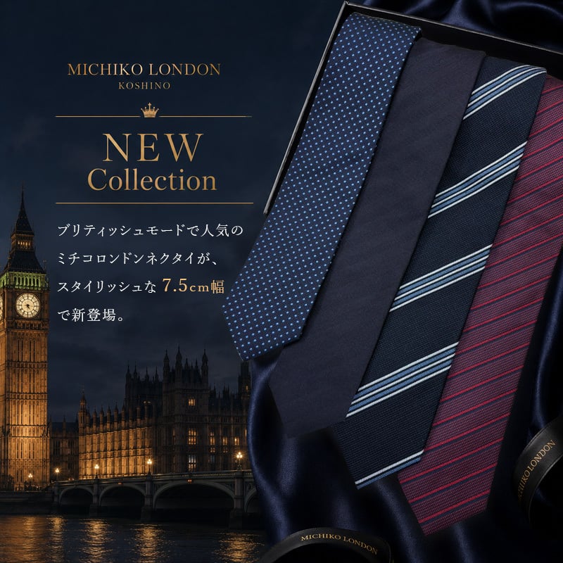 ミチコロンドン ネクタイ  MICHICO LONDON ブランド ネクタイ 幅7.5cm シルク  日本製 イタリア製生地 ネクタイブランド・ブランドギフト バースデー/誕生日/お祝い クリスマス/バレンタイン/成人祝い 父の日/入社祝い/就職祝い
