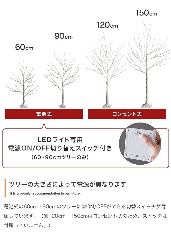 照明 ライト 白樺風 白木 ツリー 高さ120cm 優しく光る2種類のLED 癒し リアルツリー おしゃれ Xmasグッズ 北欧 シンプル モダン Schnee