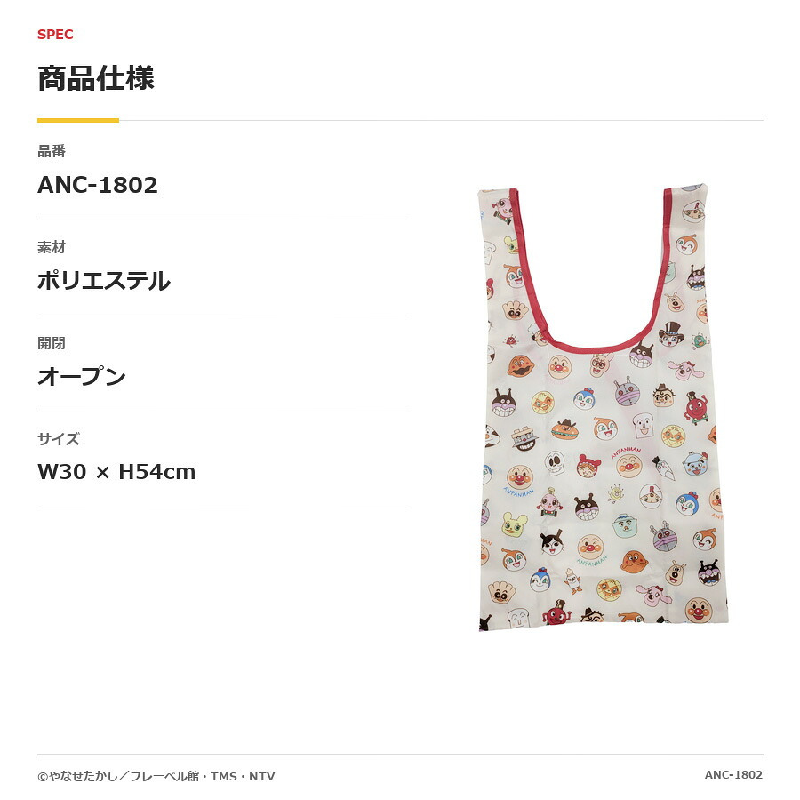 アンパンマン エコバッグ かばん ユニセックス 男女兼用 キッズ 男の子 女の子