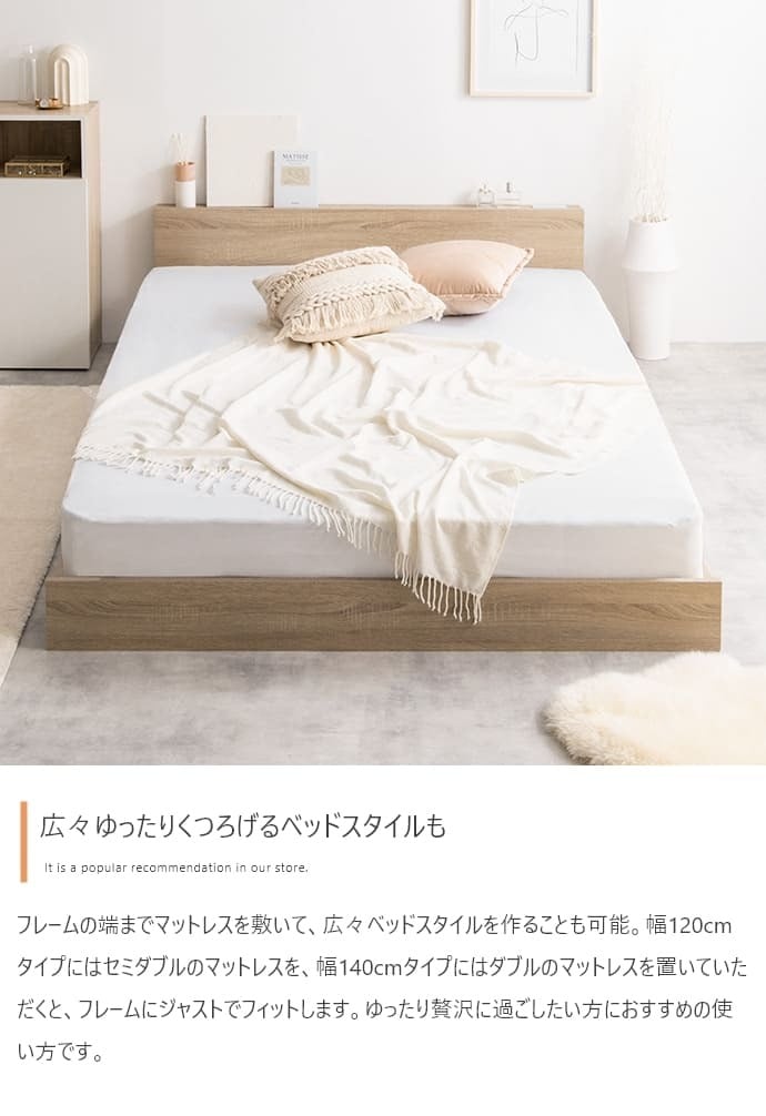 ベッド 寝具 セミダブル ヘッドボード コンセント付き ロー ボンネルマットレス付き ナチュラル ホワイト 北欧風 韓国風 ソファ プレゼント 新築祝 一人暮らし シンプル おしゃれ モダン 寝室 ホテル インテリア家具