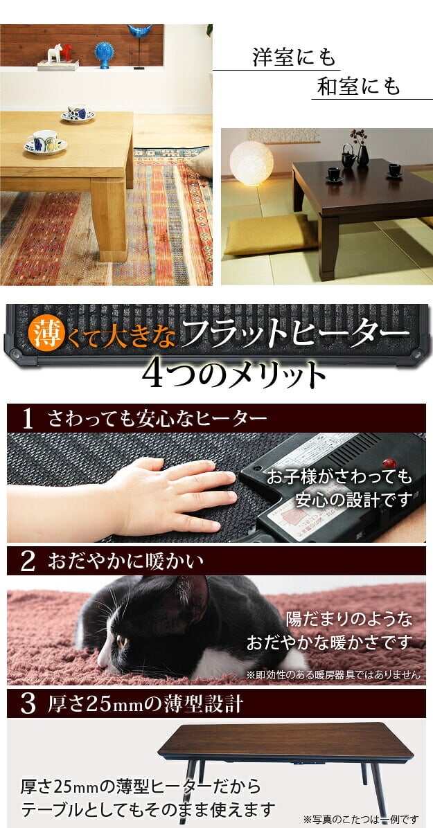 こたつ 長方形 大判サイズ モダンリビング継ぎ脚こたつ-フラットディレット 180x80cm 日本製厚手カーテン生地の北欧柄こたつ布団セット フラットヒーター こたつ布団セット 高さ調整 テーブル ローテーブル 炬燵 モダン 天然木 木製 日本製 国産