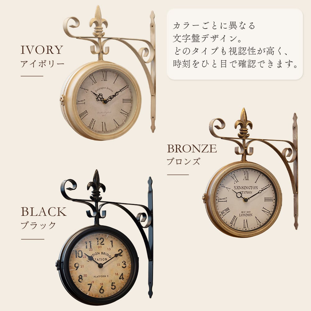 ステーションウォールクロック（壁掛け時計・両面時計）【壁掛け時計 ギフト　おしゃれ 時計　アンティーク 時計　両面時計　ウォールクロック　新築祝い　開店祝い　結婚祝い　引っ越し祝い　インテリア ギフト　カフェ風 インテリア　レトロ インテリア　ヴィンテージ 時計　店舗用 時計　リビング インテリア　プレゼント】