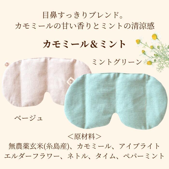 温spaアイピロー リラックス・マッサージ用品 送料無料
