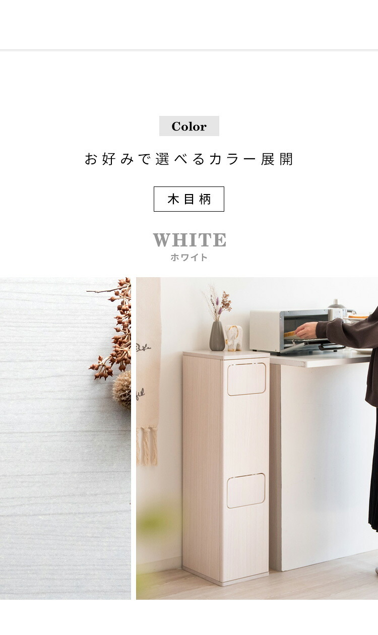 ゴミ箱 ダストボックス プッシュ式 木製 キッチンペール ごみ箱 フタ付き おしゃれ 分別 ふた付き スリム ペダル キッチン カウンター 省スペース 扉付き ウッド ブラウン ホワイト