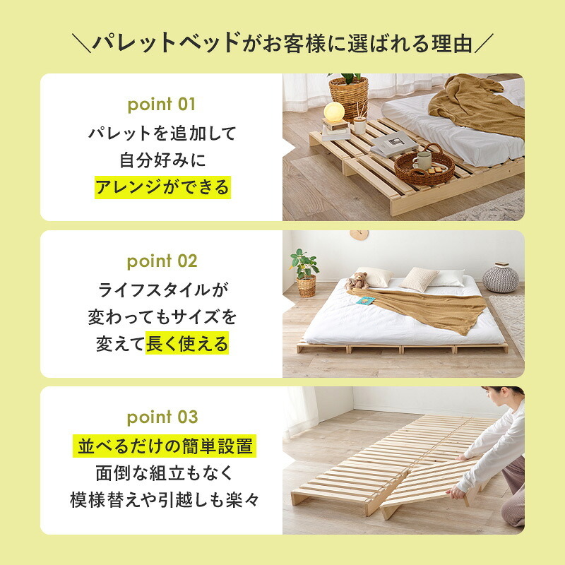 ベッド 寝具 パレット WB-7720S WB-7720SD WB-7720D シングル セミダブル ダブル 木製 天然木 新生活 フレーム ロー 和室 フロア スリム コンパクト 頑丈 丈夫 寝室 一人暮らし サイドテーブル ヘッドボード