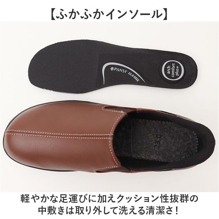 パンジー 靴 スリッポン 4790 通販 pansy シューズ パンジーシューズ コンフォートシューズ 幅広 4E 軽量 軽い 履きやすい靴 歩きやすいスニーカー 脱ぎやすい 疲れにくい フラットシューズ ローヒール 旅行 お散歩 婦人靴 レディース靴