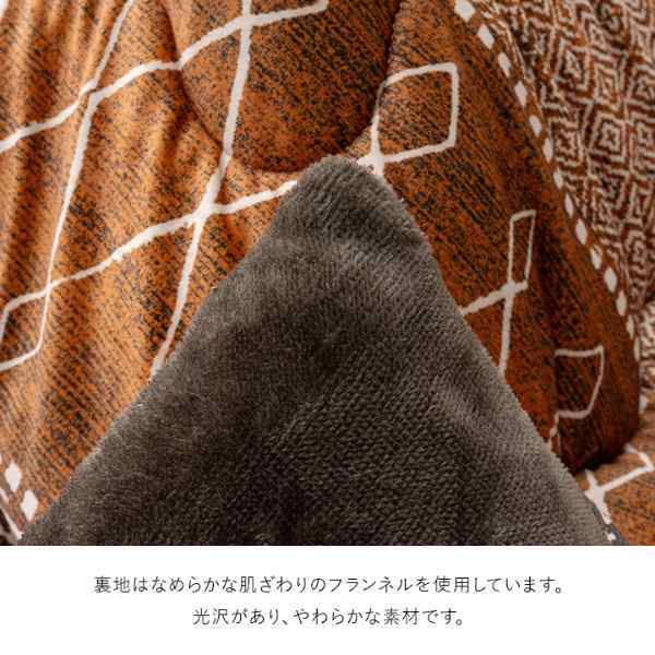 こたつ布団 正方形 幾何 ふかふか 国産 撥水 抗菌防臭 防ダニ フランネル 手洗い 約205×205cm