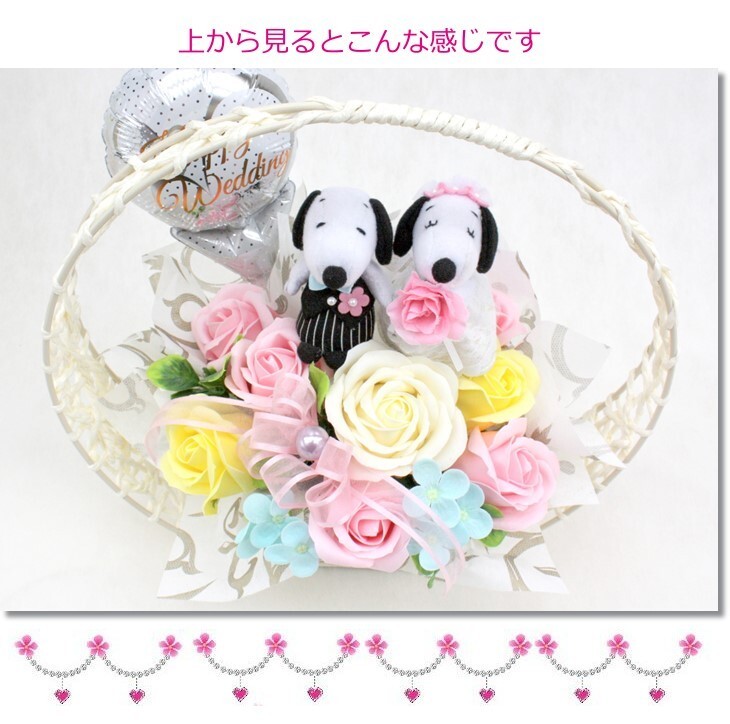 スヌーピー 結婚式 ソープフラワー バルーン ギフト 電報 ぬいぐるみ 祝電 ソープフラワー パステル プレゼント 卓上 かわいい