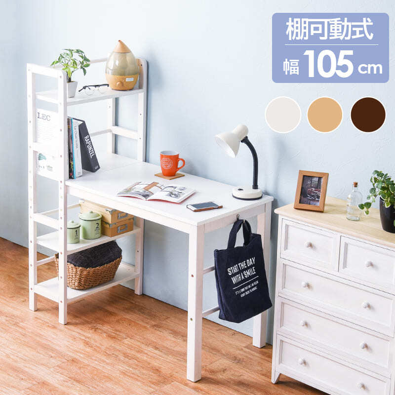 デスク チェア 棚付 パソコン 省スペース 幅105cm ワーク PC 学習 学習机 作業台 コンパクト 木製 新生活