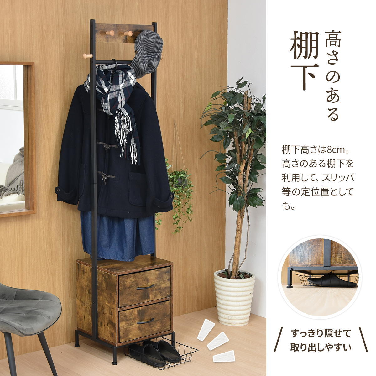 LOG ハンガー引出し2個付き LOLS0234 木製 ミニマルワードローブ コートハンガー チェスト付きコートハンガー ハンガーラック チェスト付きラック ワードローブ 木製天板 ひきだし付き 引き出し付き 玄関収納 コートスタンド 新生活