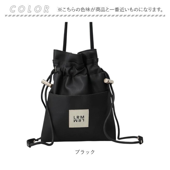 LRM ショルダーバッグ KTO-1219 通販 巾着バッグ ショルダーバック 巾着ショルダーバッグ 斜めがけバッグ ポシェット 斜め掛けバッグ レディース 軽量 軽い おしゃれ 大人 かわいい きれいめ フェイクレザー 合成皮革 シンプル レディースバッグ