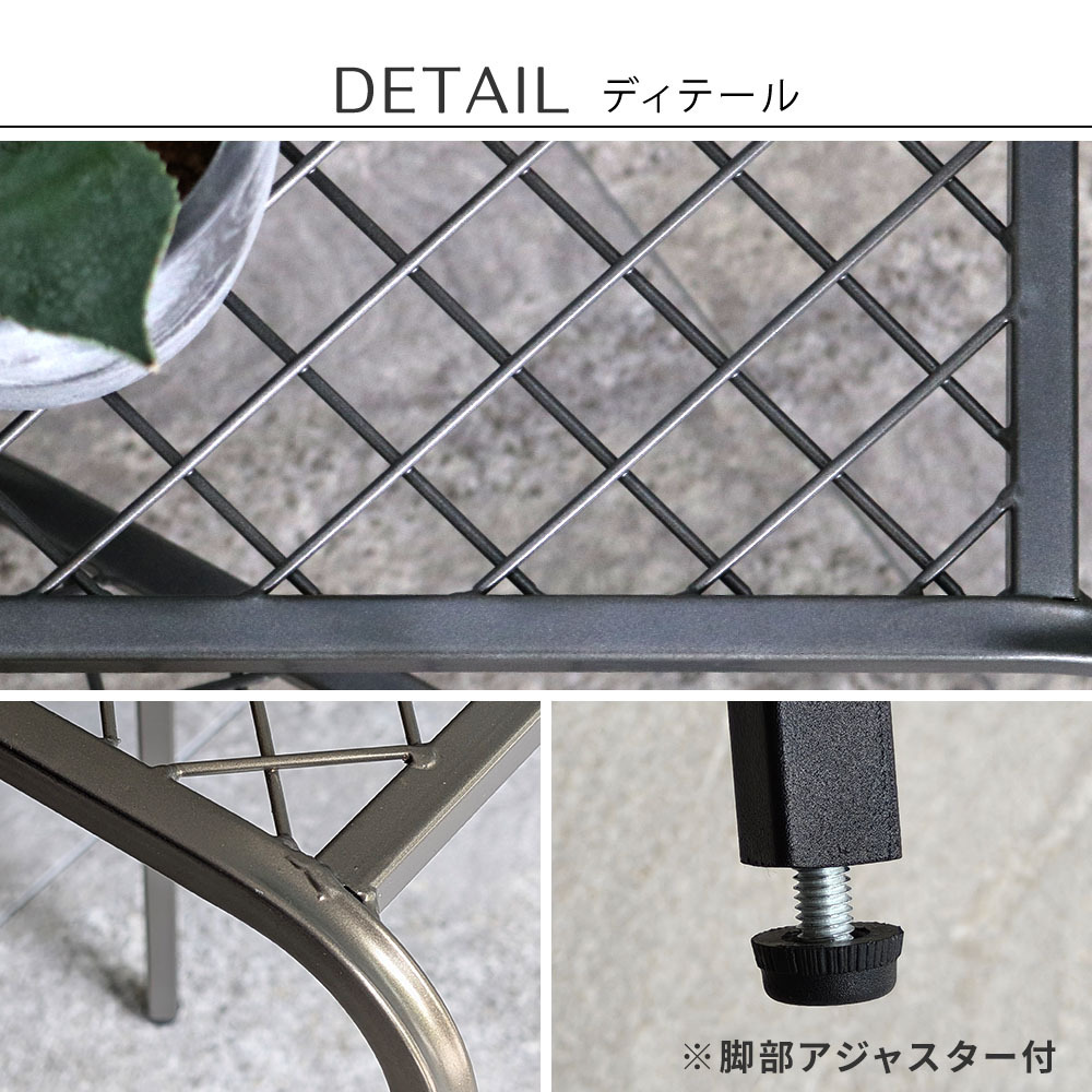 ガーデン アイアンプランタースタンド「TWILL」(ツイル) 大サイズ 2個組 TW006-2P 幅60 高さ35 フラワースタンド 網 脚付き ガーデン 鉢置き 園芸 花台 花置き棚 ガーデニング 屋外 室内 玄関 庭 ベランダ 植物と暮らす スチール
