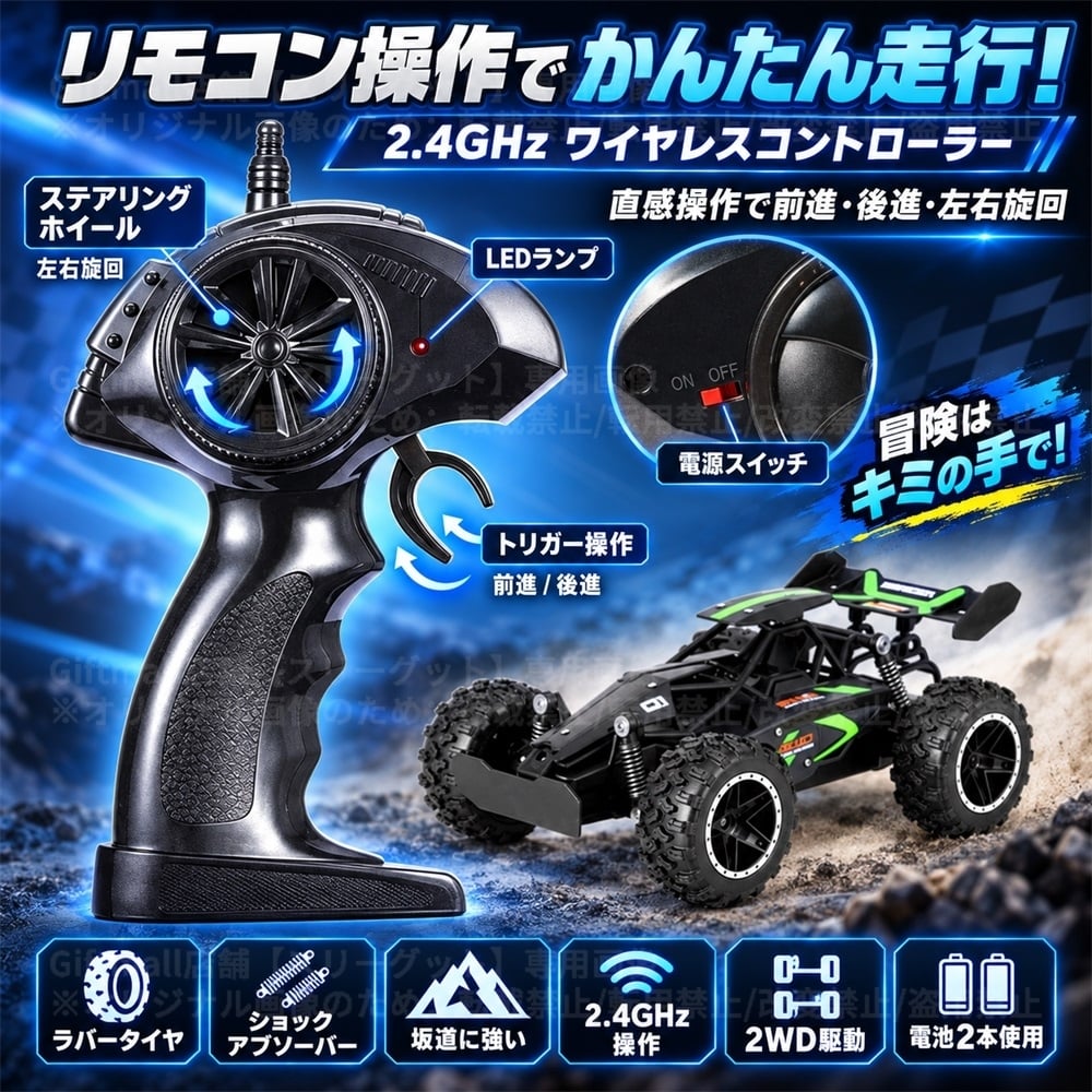 ラジコン 子供 ラジコンカー オフロード 4WD 四輪駆動RCカー 車 おもちゃ 1/18 2.4GHz リモコンカー 高速15KM/H 速い 充電式バッテリー1個付き 操作時間約50分 独立サスペンション LEDライト 全地形対応 男の子 子供 小学生 中学生 大人向け 誕生日プレゼント クリスマス こどもの日 贈り物 レッド