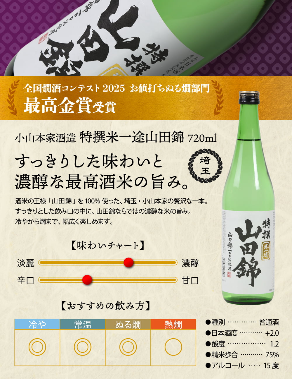冬ギフト プレゼント お酒 ドリンクギフト おしゃれ 日本酒  三つ星 純米吟醸1本・本醸造1本・普通酒3本 飲み比べ  720ml×5本セット  冷酒 お酒 ギフト 酒 誕生日 プレゼント