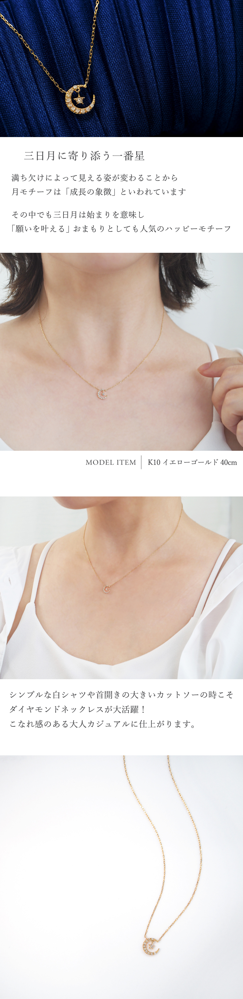 ダイヤモンド ネックレス 0.07ct 三日月 星 月 K10 K18 10K 18K 10金 18金 プラチナ 女性 レディース 誕生日 記念日 プレゼント ギフト 誕生日プレゼント 10代 20代 30代 40代 妻 彼女 スター ムーン ゴールド ホワイトゴールド ピンクゴールド イエローゴールド ダイヤ 揺れる アクセサリー アレルギー対応 金属アレルギー