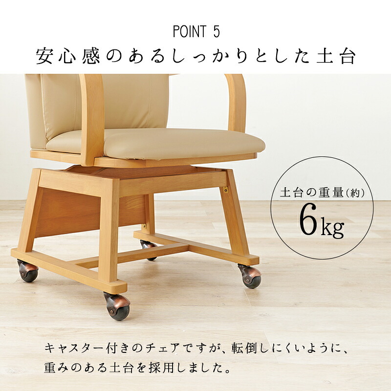ダイニング家具 コタツチェア ダイニングチェア 回転式 キャスター付き KOC-7059 こたつチェア 回転いす 肘付き ダイニングこたつ対応チェア ダイニングコタツチェア 暖気抜け防止 360度回転
