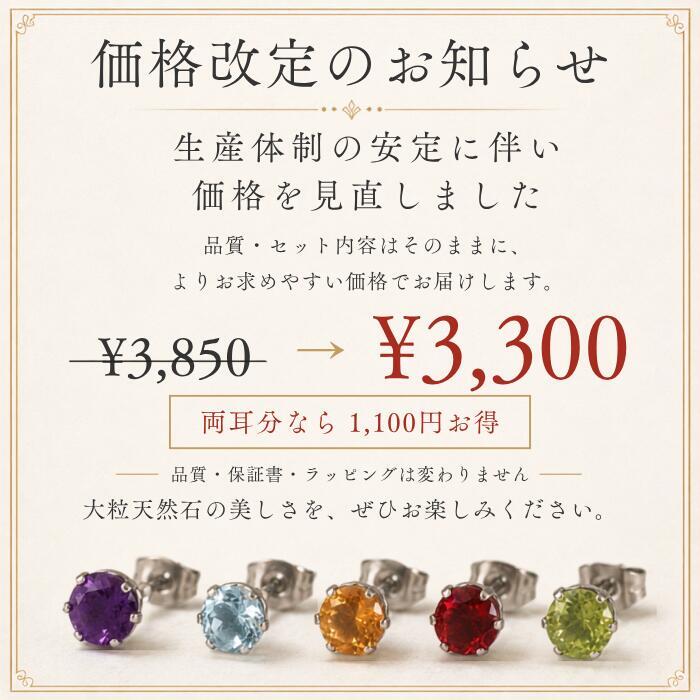 【新価格】ピアス メンズ 片耳 天然石 誕生石 アメジスト 5mm アレルギー対応 ステンレス ゴールド シルバー シンプル かっこいい 大人 30代 40代 50代 普段使い 品質保証書つき