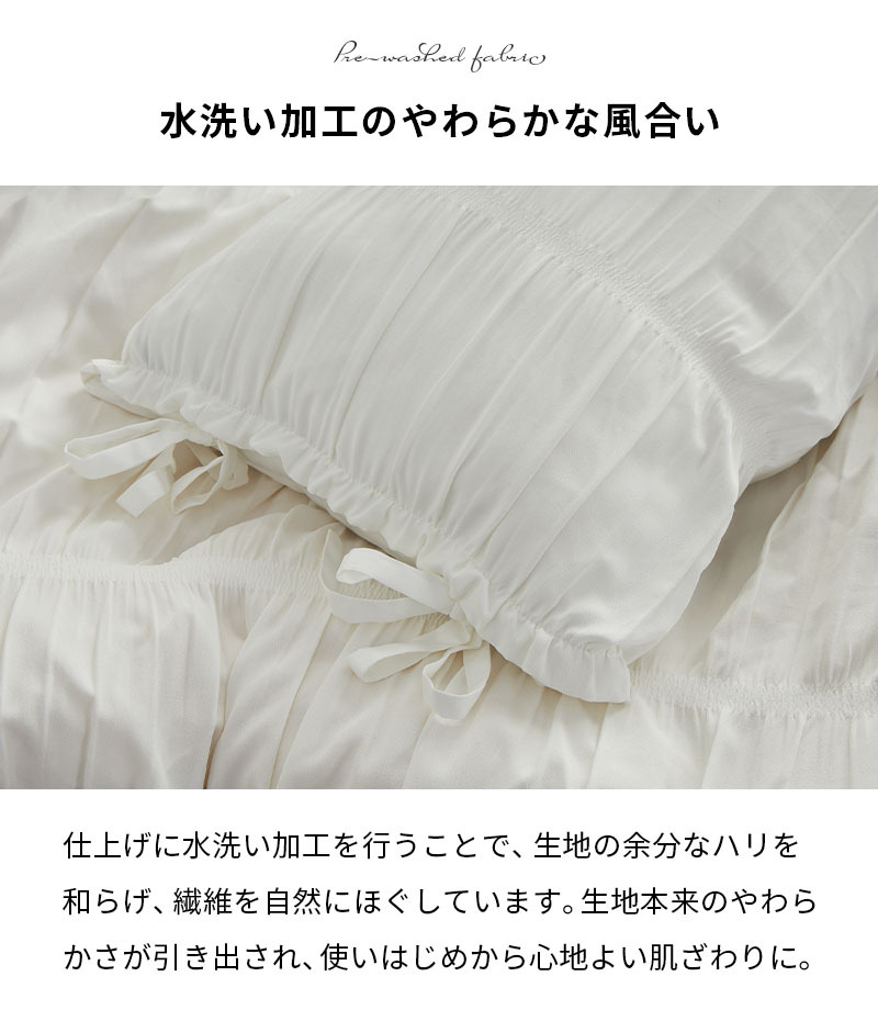 掛け布団カバー 枕カバー ホワイトインテリア 白 ホワイト オシャレ 北欧 韓国 寝室 1人暮らし ワンルーム 掛け布団 枕 カバーセット ハヤナ シングル セミダブル ダブル 韓国インテリアにぴったり 洗える 日本製 抗菌 防臭 消臭 滑り止め 掛布団