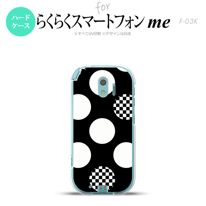 【F03K】【スマホケース/スマホカバー】F03K スマホケース らくらくスマートフォンme F-03K カバー 水玉A 黒×白 nk-f03k-1111【メール便送料無料】