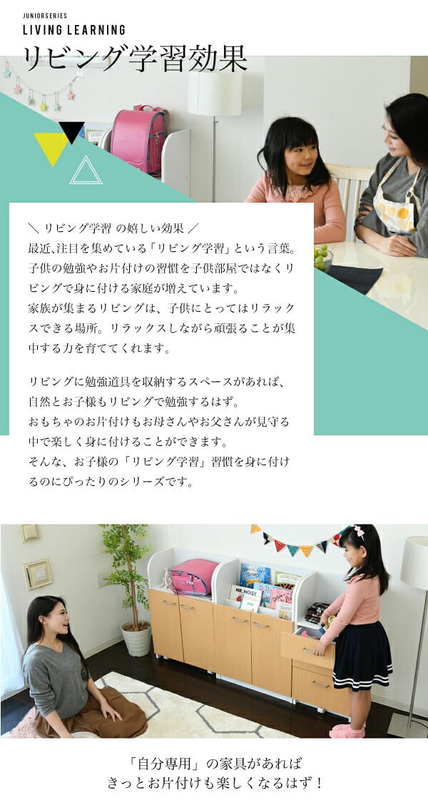 収納家具 ラック カウンター下 ジュニア 家具 セット 絵本棚 チェスト 高さ85 奥行35 絵本 引き出し 3段 動くおもちゃ箱 キャビネット キャスター リビング学習