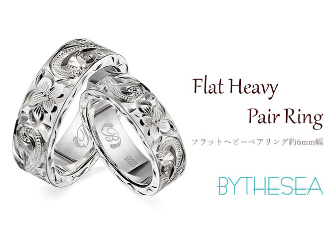 ペアリング 2本セット ハワイアンジュエリー リング 刻印 無料 誕生石入れ可 指輪 6号～29号 太め 幅約6mm シルバー925 ギフト対応可 大きいサイズ 小さいサイズ 2個ペア ハワイアンジュエリーリング リング カップル 夫婦 プレゼント ハロウィン 【品番：SR302P】