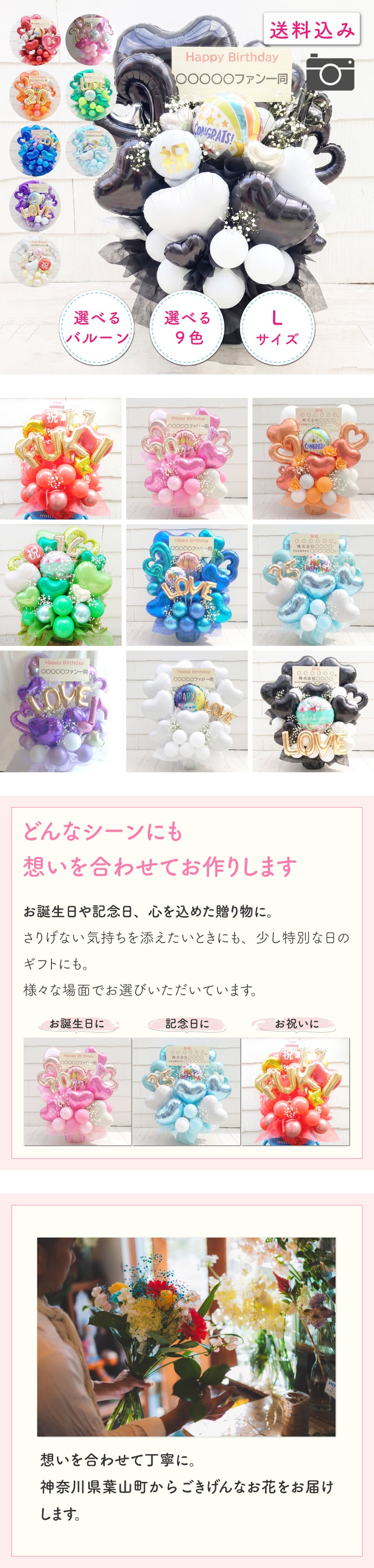 【バルーン＋かすみ草】【バルーンアレンジメント】【選べるバルーン】【 選べる9色】【 Lサイズ】日時指定可能 送料無料 誕生日 お祝い 結婚祝い 出産祝い 還暦祝い 古稀祝い 喜寿祝い 傘寿祝い 米寿祝い 退職祝い 結婚記念日 コンサート ライブ  発表会 演奏会 新築祝い 開業祝い 開店祝い 記念日 周年祝い フラワーアレンジメント 生花 バルーンフラワー 生花 センスがいい フラワーギフト