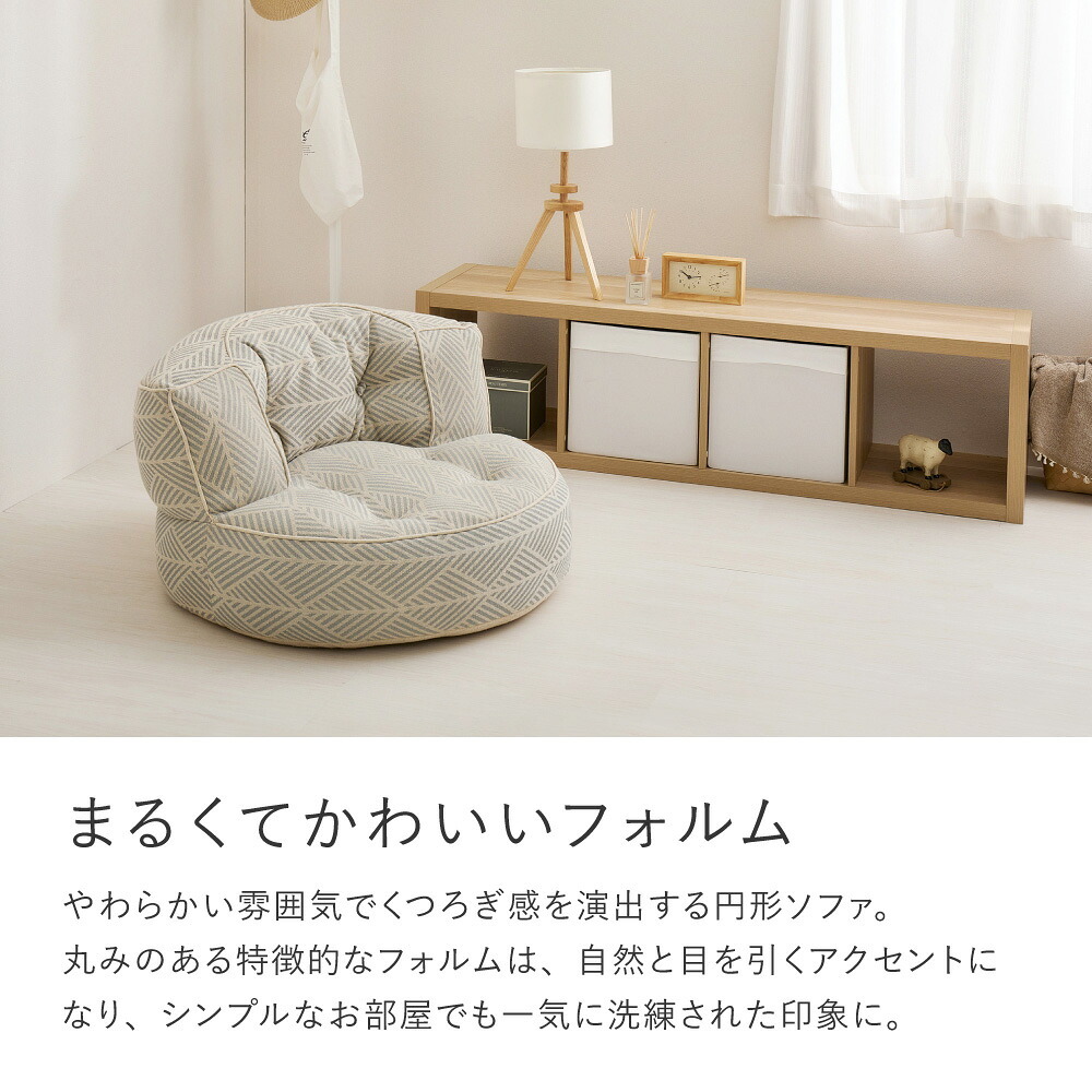 ソファ 座椅子 フロア 円形オットマン 単品 ロー カウチ クッション ー ロータイプ マルチ ごろ寝 おしゃれ かわいい フレームレス 北欧 モダン ファブリック 新生活 一人暮らし オールシーズン