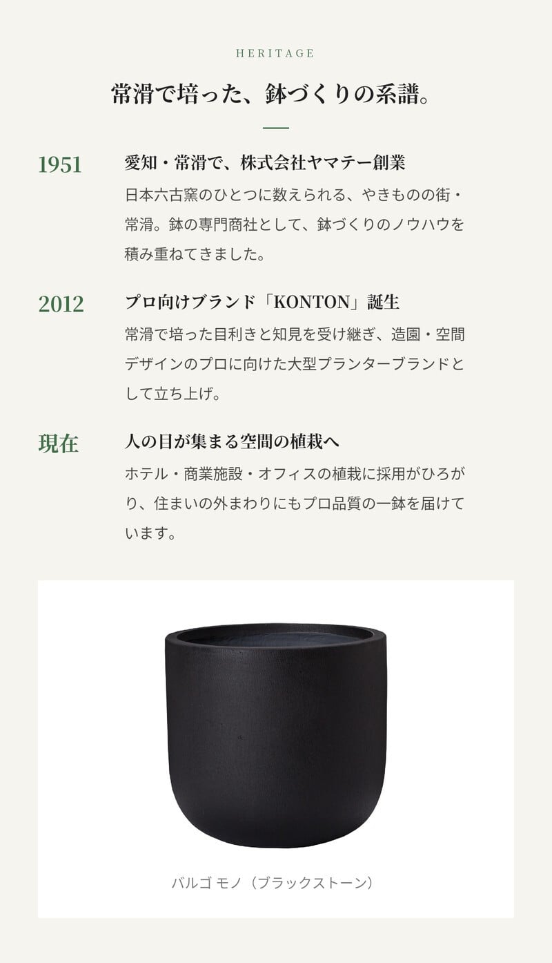 鉢カバー おしゃれ 大型 軽量 18号 13号 11号 丸型 KONTON コントン バルゴ モノ L M Sサイズ 高級 北欧 モダン ナチュラル 室内 屋内 観葉植物用 多肉植物 サボテン シンボルツリー 特大 底穴なし 玄関 リビング プランター 深型 グレー ブラック