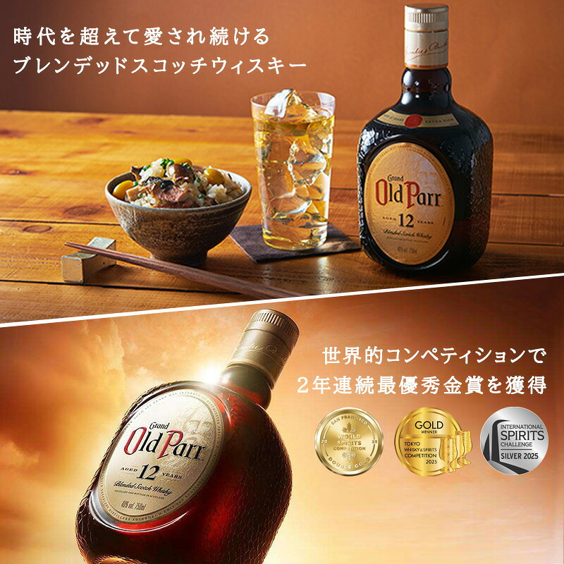 オールドパー 12年 750ml セット ギフト お酒 ウィスキー品 お正月 贈呈 昇進 開業 プレゼント ソープフラワー フラワーボックス 花 お花 定年退職 還暦祝い 退職祝い 男性 女性 お祝い 古希 喜寿 傘寿 米寿 卒寿 白寿 百寿