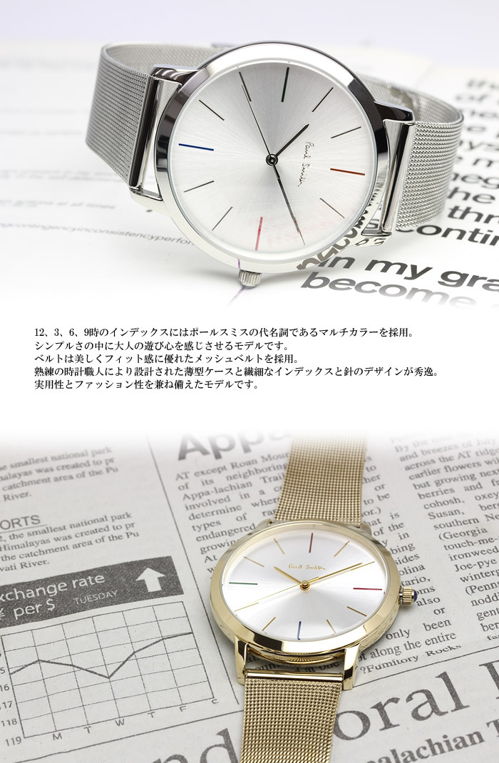 ポールスミス Paul Smith 腕時計 メンズ メタルメッシュベルト MA 41mm クラシック ブランド 人気 ウォッチ ギフト プレゼント P10054 P10055 P10058 P10092