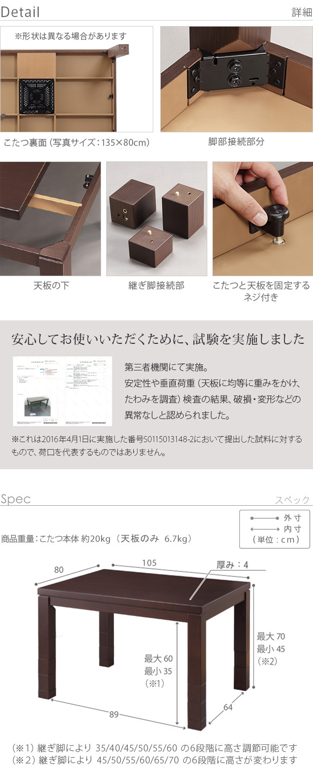 パワフルヒーター6段階に高さ調節できるダイニングこたつ〔スクット〕 105x80cm SAI 彩 長方形 ダイニングテーブル リビング コタツ 炬燵 本体のみ ハイタイプ ファン付き 省エネ 高さ調節 継ぎ脚 ナチュラル ベージュ ブラウン 木目 天然木