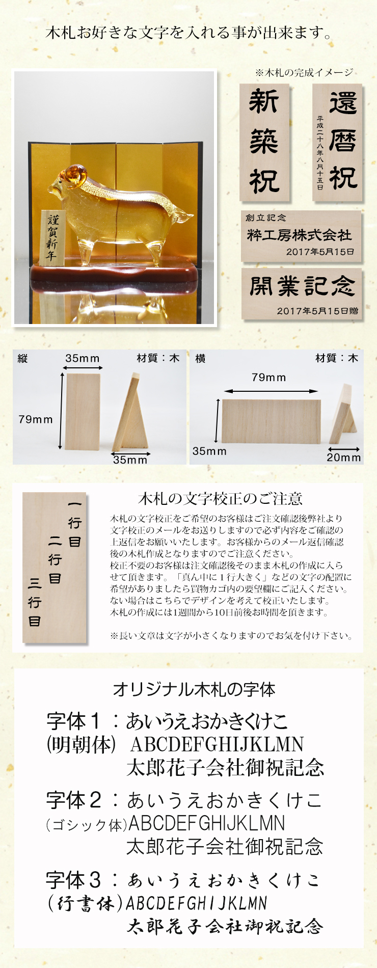 2027年 干支「未」 ガラスの置物｜職人手作りの縁起物