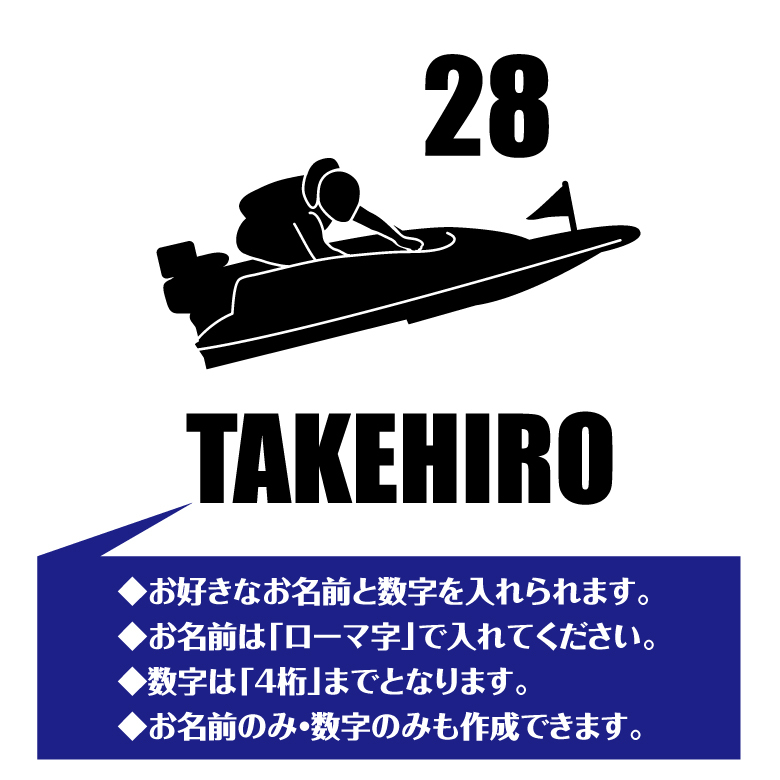 【名入れ】 競艇 ドライ ポロシャツ Aタイプ バースデー 誕生日 プレゼント 男性 女性 メンズ レディース 名入れ無料 お祝い サプライズ 記念品