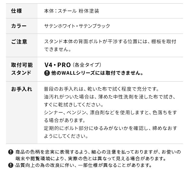 WALLインテリアテレビスタンド V4対応 ボックス棚板  PS5 プレステ5 PS4 DVDレコーダー BDレコーダー テレビ台 TVスタンド 2段 隠せる スチール製 おしゃれ パーツ WALLオプション