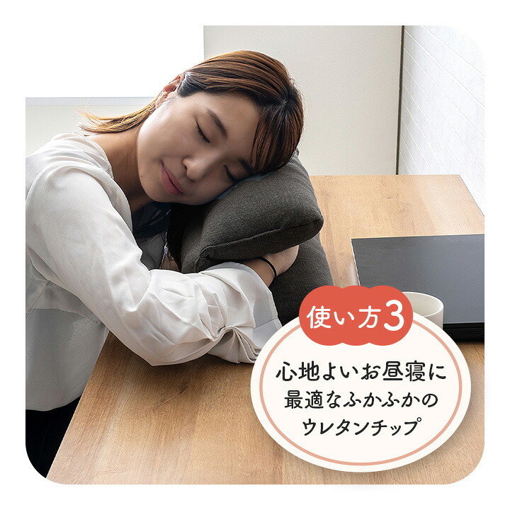 デスク チェア オフィス ワーク サポート クッション 腰 お尻 姿勢 お昼寝 セアテ 約40×40cm