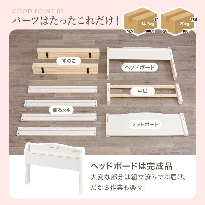 ベッド 寝具 すのこ 約3分で組立完了 シングル 宮付き コンセント付き 棚 簡単組立 耐荷重200kg パイン材 角丸 韓国 女子 おしゃれ かわいい ホワイト 北欧 フレーム 天然木フレーム 一人暮らし 新生活