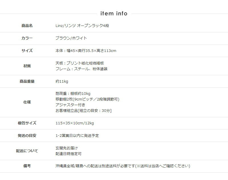 本棚 オープンラック 4段 幅45cm 白 おしゃれ 収納棚 ラック スリム 横 サイドラック シェルフ 省スペース 棚 木製 スチール ウォールナット ファイル収納 シンプル 北欧 ホワイト ブラウン ブラック iw-20 linz オフィス家具 新生活
