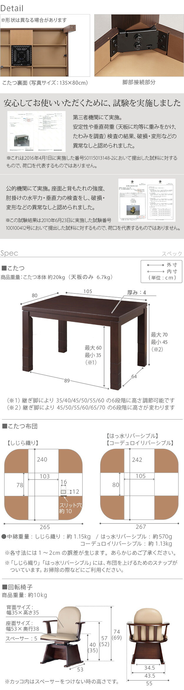 パワフルヒーター6段階に高さ調節できるダイニングこたつ〔スクット〕 105×80cm 4点セット(こたつ本体+専用省スペースこたつ布団+肘付き回転椅子2脚)SAI 彩 長方形 ダイニングテーブル 掛け布団 ファン付き 高さ調節 継ぎ脚 イス おしゃれ 新生活