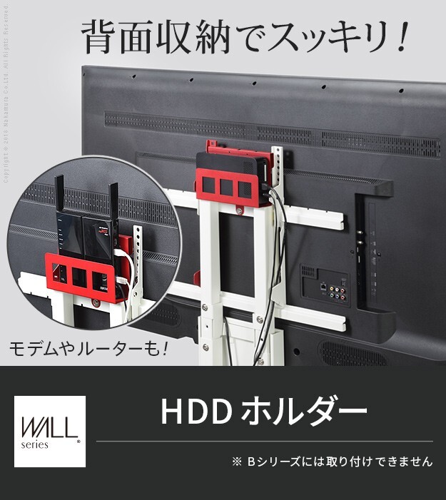WALLインテリアテレビスタンド全タイプ対応 HDDホルダー ハードディスクホルダー 追加オプション 部品 パーツ スチール製 WALLオプション
